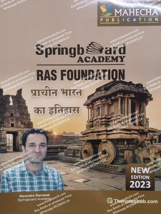 Springboard RAS Foundation Prachin Bharat ka Itihaas