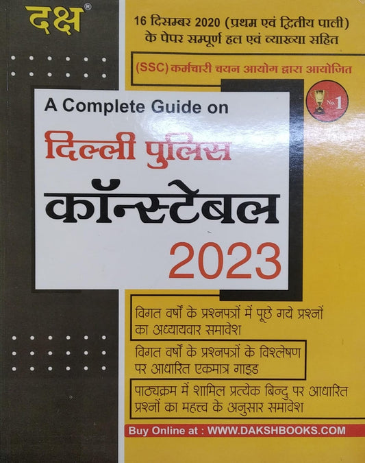 Daksh Delhi Police Constable  -2023 (A Complete Guide )