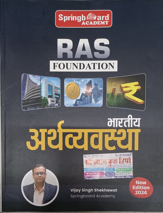 Springboard Ras Foundation Bhartiya Arthshastra