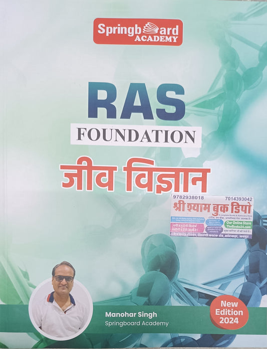 Springboard Academy RAS Foundation Jeev Vigyan