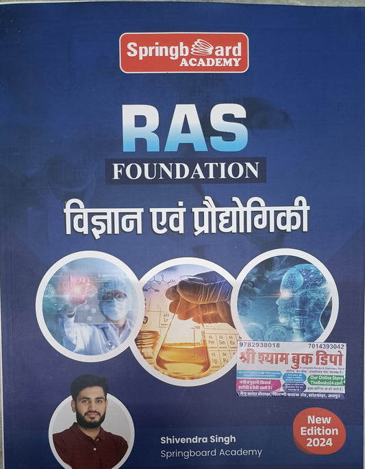 Springboard RAS Foundation Vigyan praudyogiki.