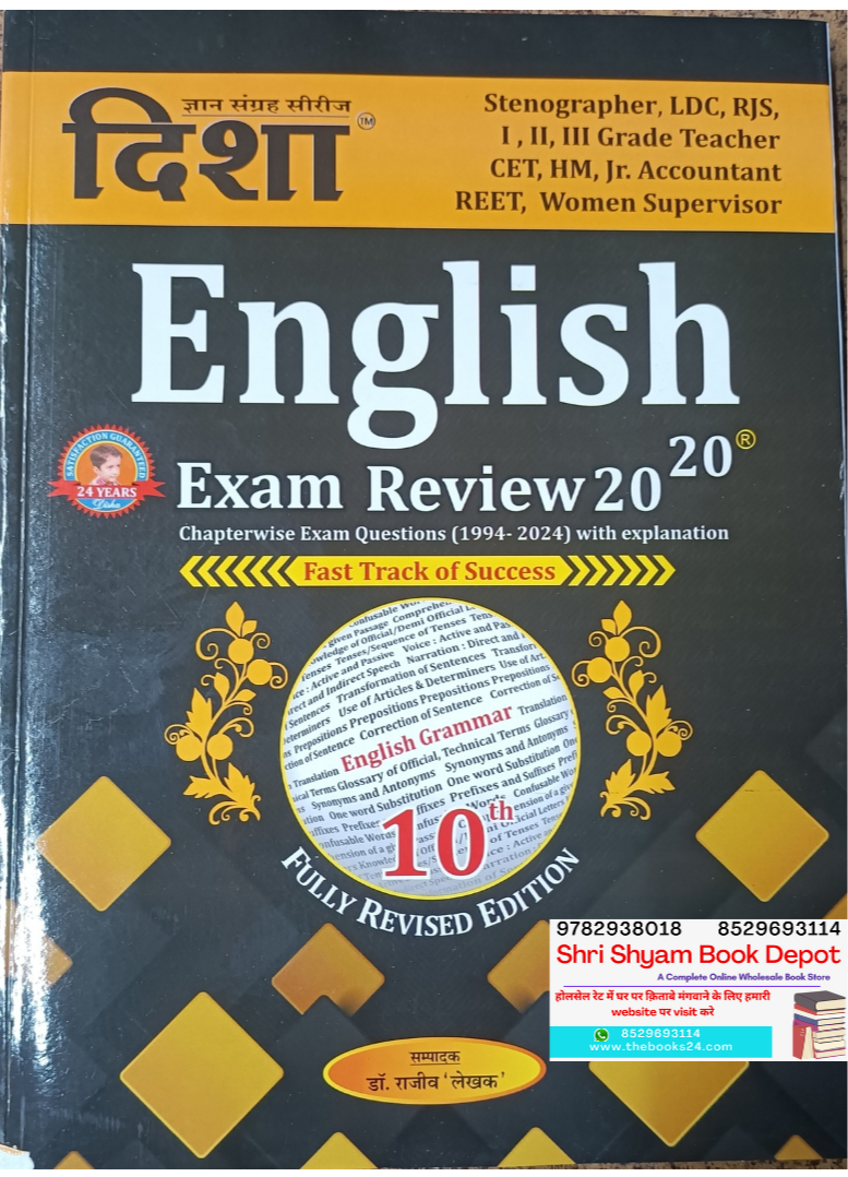 Disha English Exam Review 20-20