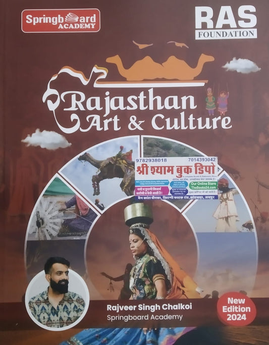 Springboard RAS Foundation Rajasthan ART & Culture (in English)