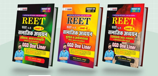 GDD REET S.ST One liner 3 book set By Gaurav Singh Ghanerao