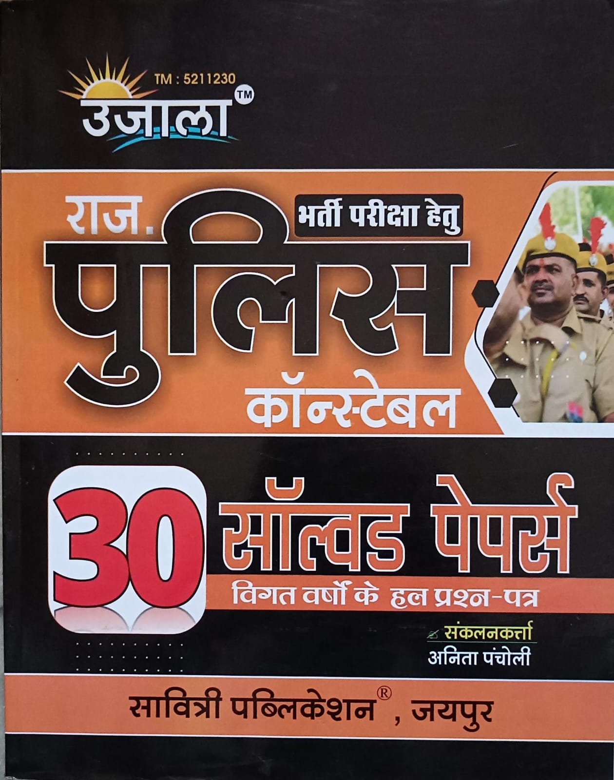 Ujala Rajasthan Police Constable 30 Solved Papers By Savitri Publication