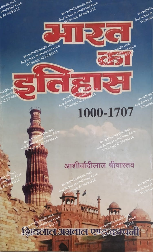 Bharat Ka Itihas (History of India) 1000-1707 BY Dr. Ashirwadilal Shrivastava