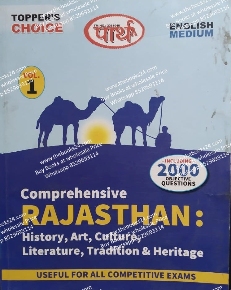 Parth Comprehensive Rajasthan VOL-2 (Geography, Economy Of Rajasthan, Science & Tech And Polity)