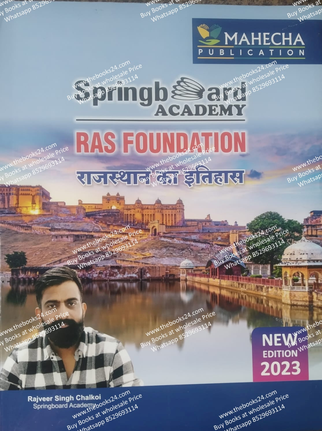 Springboard RAS foundation Rajasthan ka Itihas