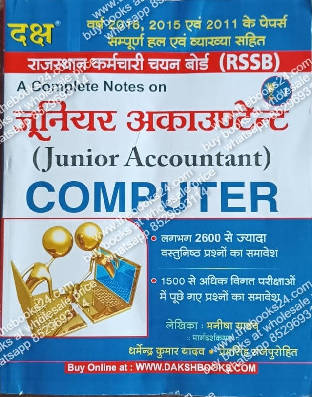 Daksh Junior Accountant Computer
