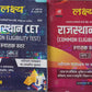 Rajasthan CET graduation level, 2 book combo set