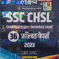 Lakshya SSC CHSL 36 solved paper 2023