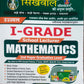 Sikhwal 1st grade school lecturer mathmatics 2nd paper  graduation level