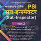 Lakshya Rajasthan PSI (sub- inspector) part-2