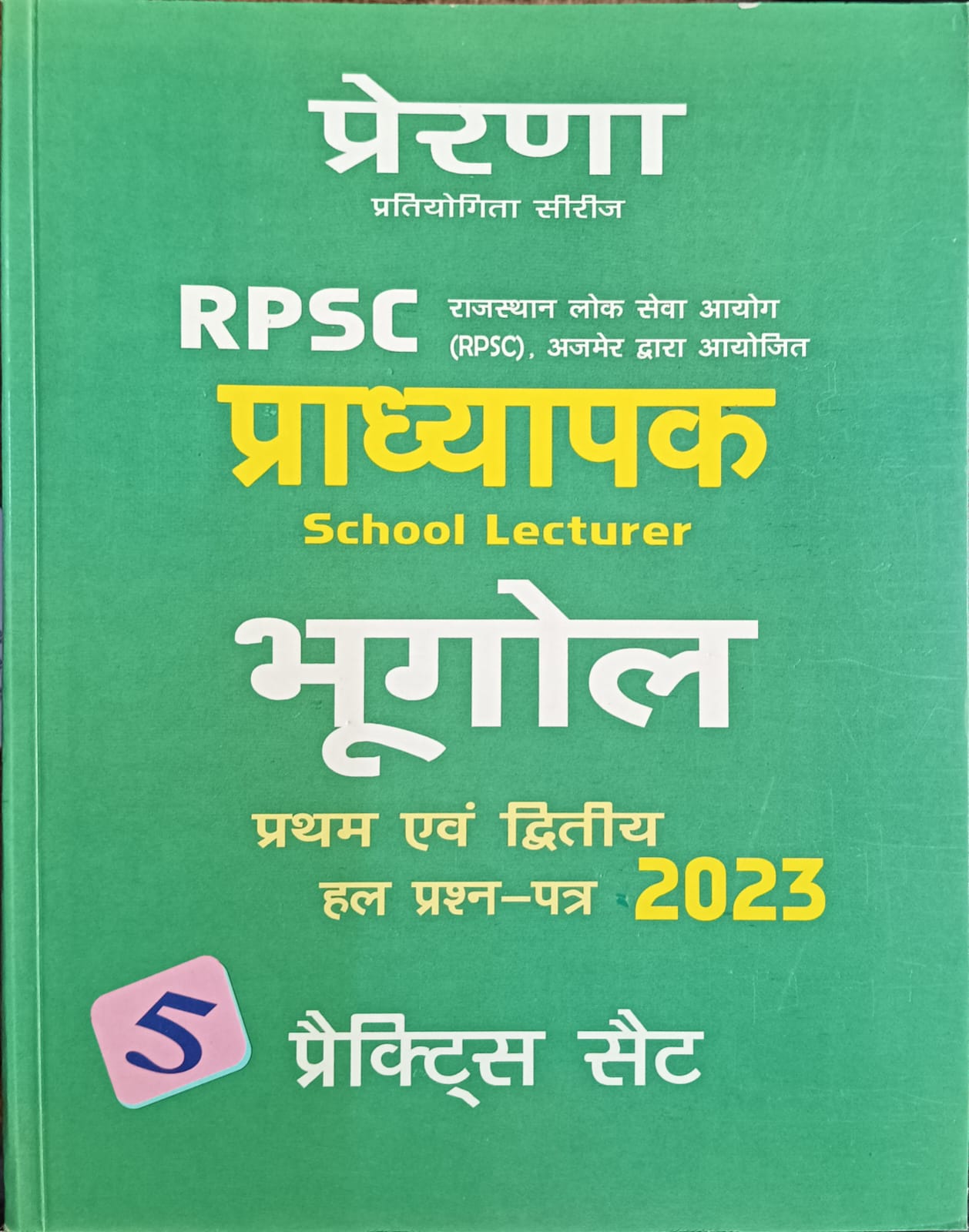 Prarna RPSC school lecturer geography and 1st paper solved paper 2023