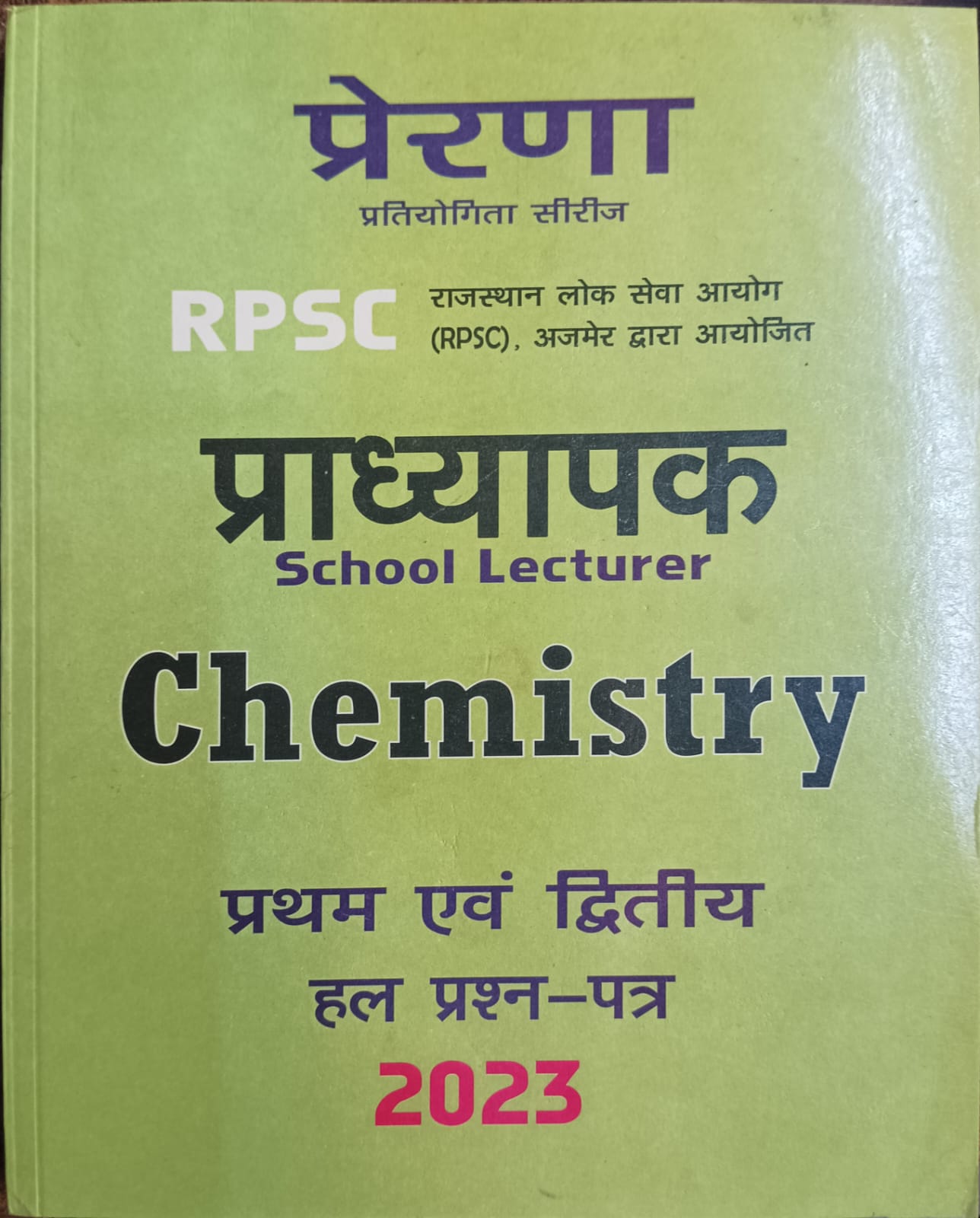 Prerna RPSC school lecturer chemistry and 1st paper solved paper 2023