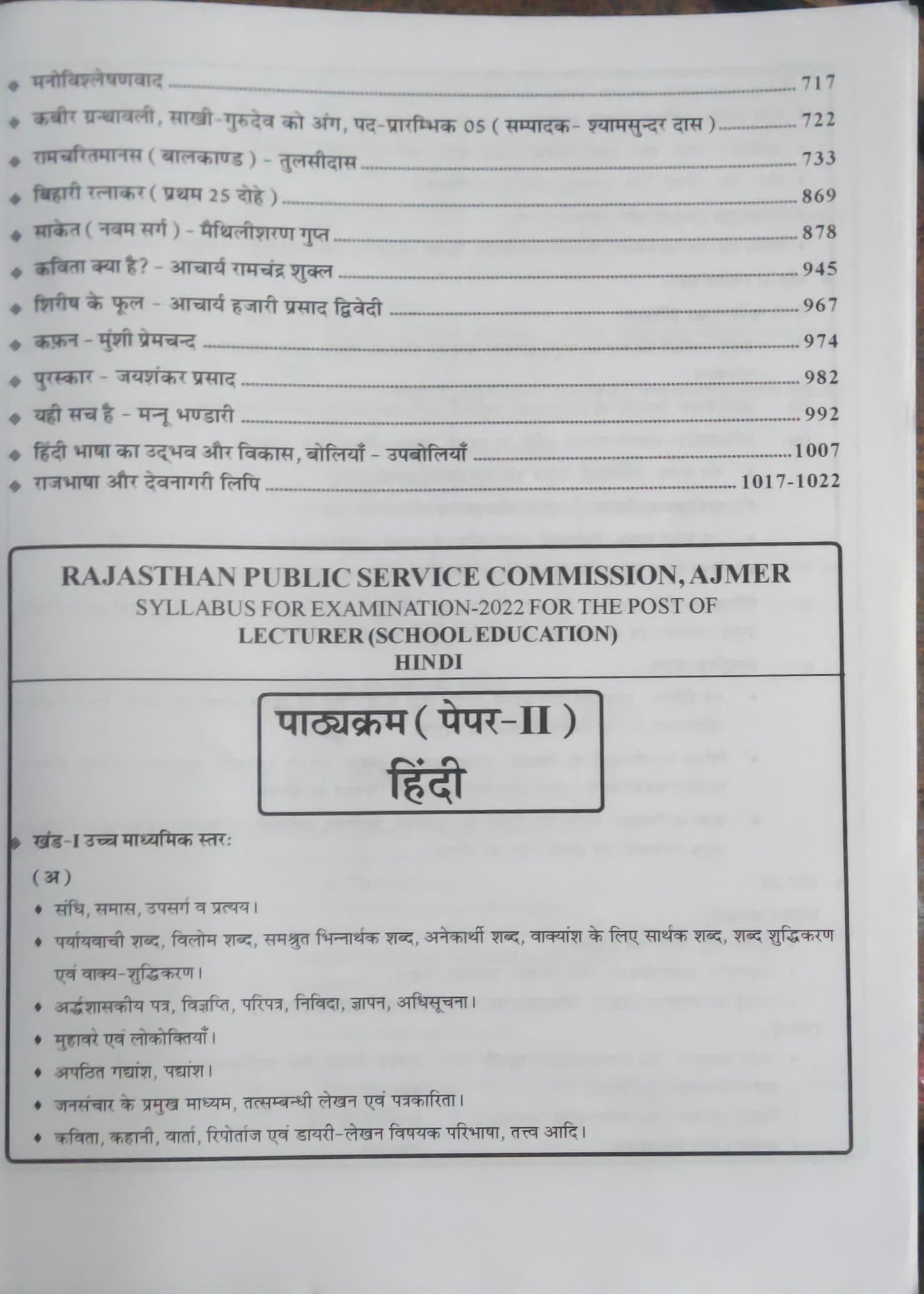Lakshya 1st grade Hindi (SCHOOL LECTURER)