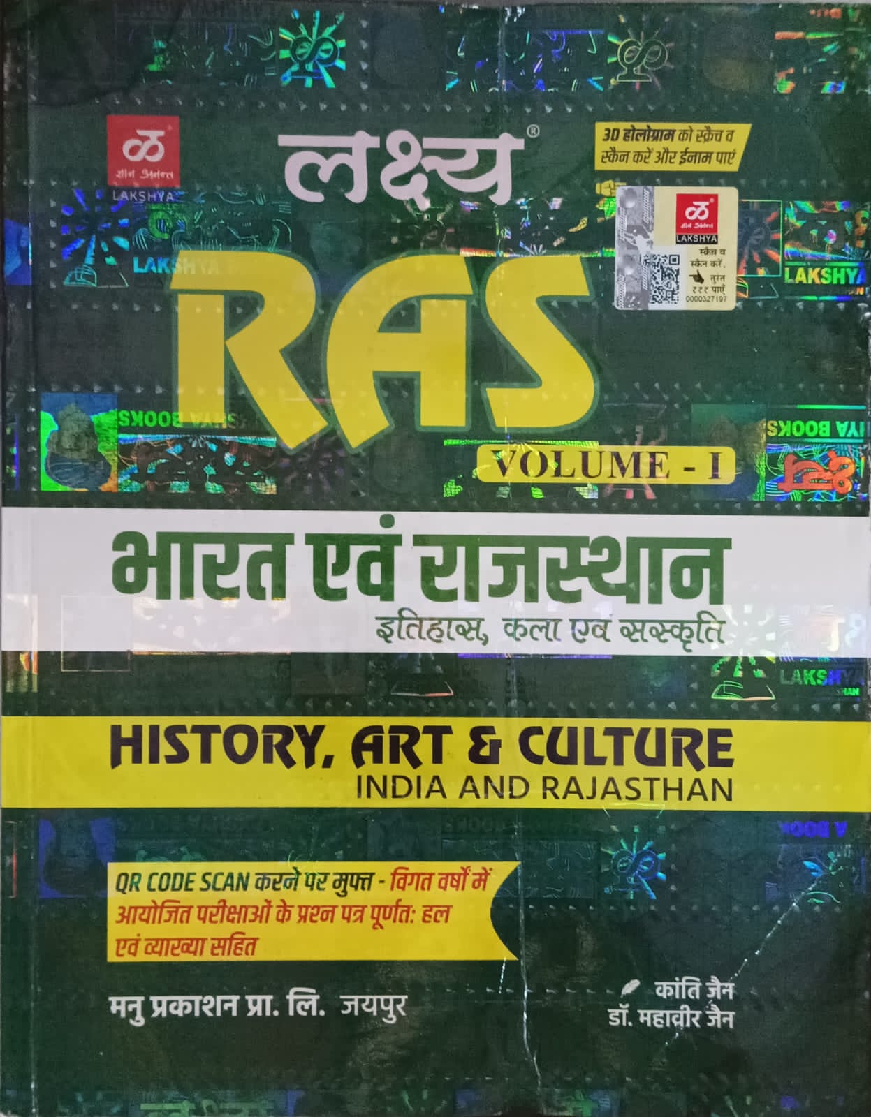 Lakshya RAS history, art & culture India and Rajasthan