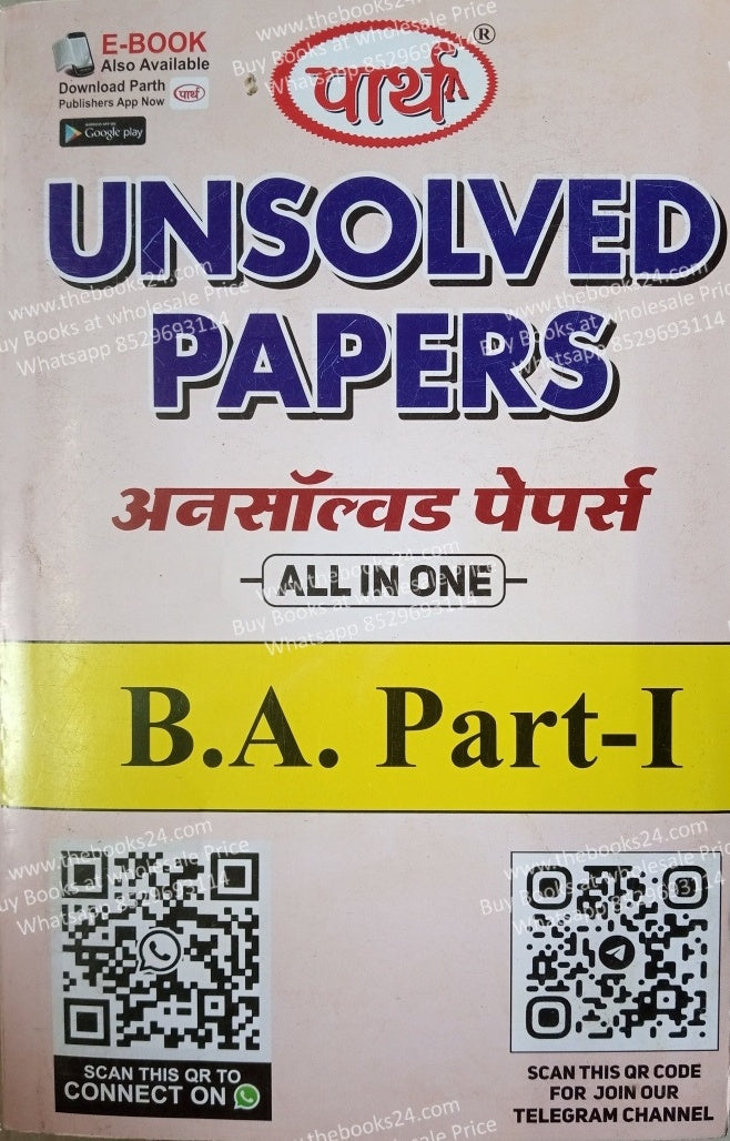 Parth BA Part-I  Combined Unsolved Papers