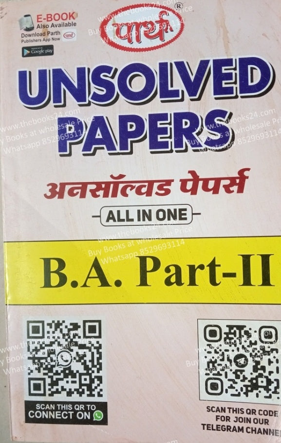 Parth BA Part-II  Combined Unsolved Papers