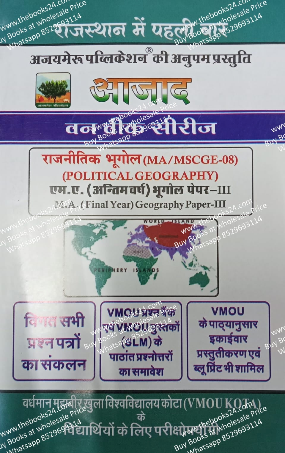 Azad VMOU Kota M.A (Final year) Geography Paper-III Political Geography (MA/MSCGE-08)