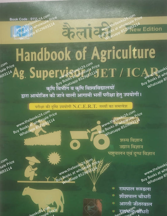 Handbook Of Agriculture Ag. Supervisor / JET / ICAR