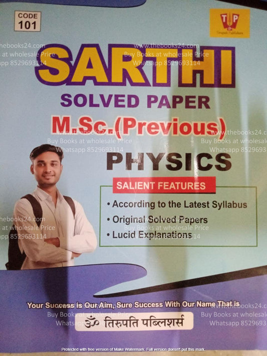 Sarthi Msc Pre Physics Solved Paper