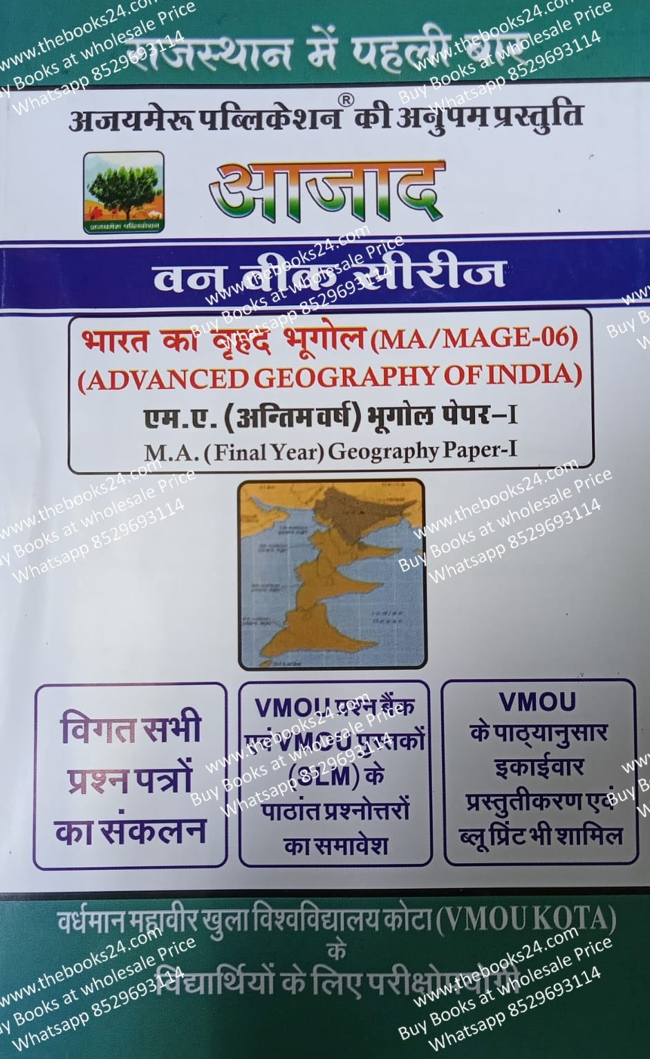 Azad VMOU Kota M.A (Final year) Geography Paper-I Advanced Geography Of India (MA/MAGE-06)