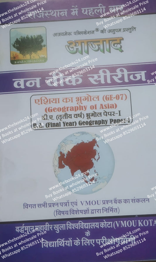 Azad VMOU Kota B.A (Final year) Geography Paper-I Geography Of ASIA (GE-07)