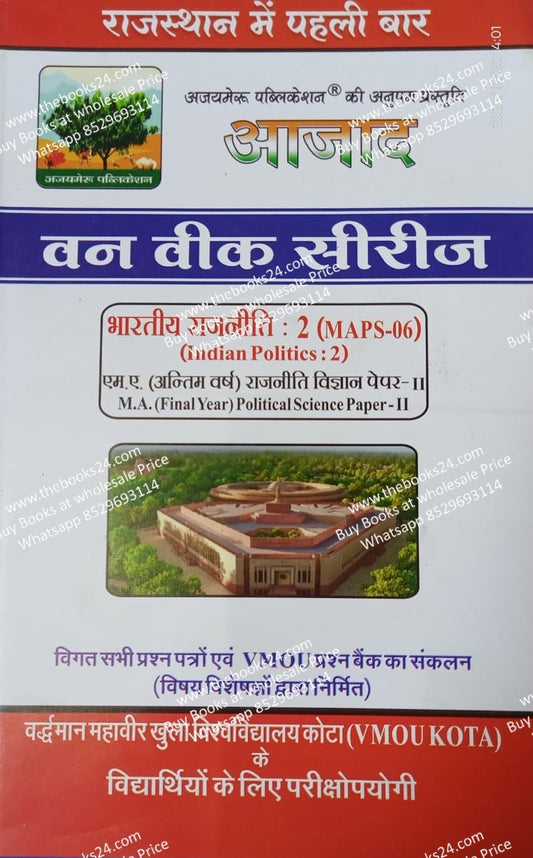 Azad VMOU M.A (Final year) Political Science Paper-II Indian politics (MAPS-06)