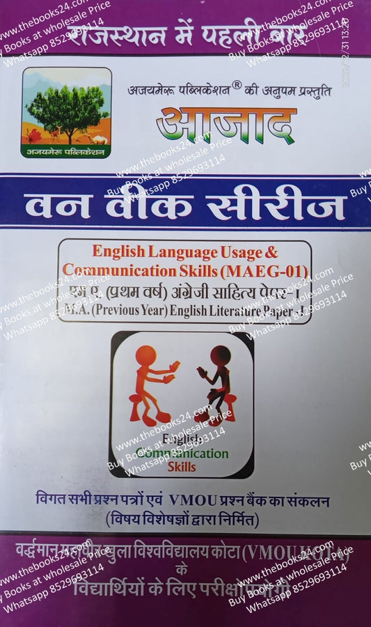 Azad VMOU Kota M.A (Previous year) English Literature Paper-I English Language Usage & Communication Skills (MAEG-01)