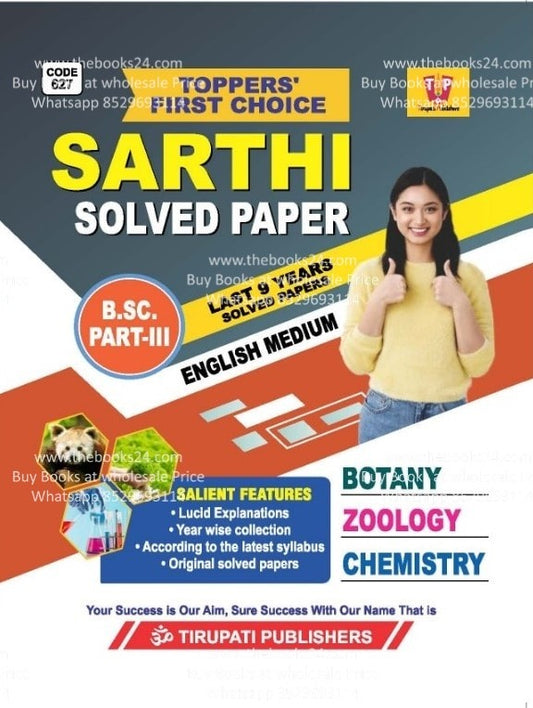 Sarthi Bsc 3rd year Solved Paper In English CBZ