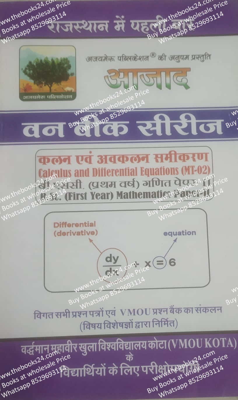 Azad VMOU Kota B.Sc. (First year) Mathematics Paper -II Calculus and differential Equations (MT-02)