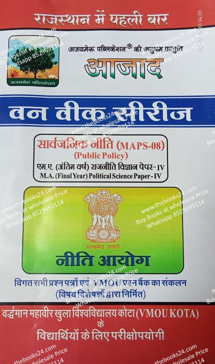 Azad vmou Kota M.A (Final year) Political Science Paper-IV Public Policy (MAPS-08)
