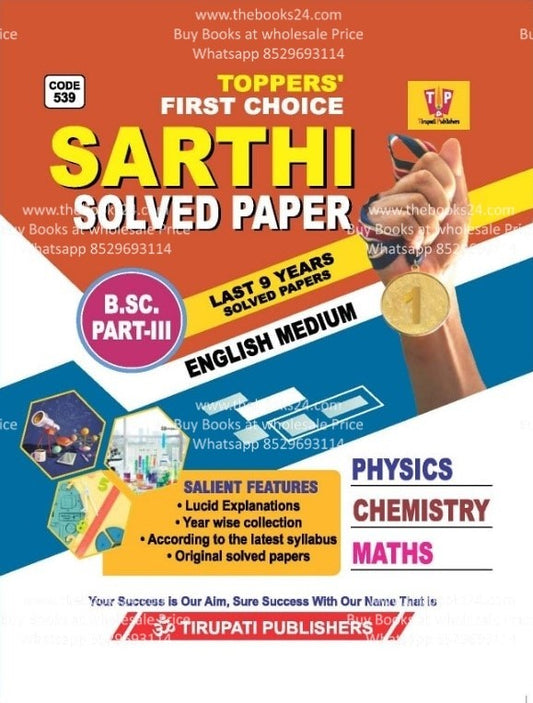 Sarthi Bsc 3rd year Solved Paper In English PCM