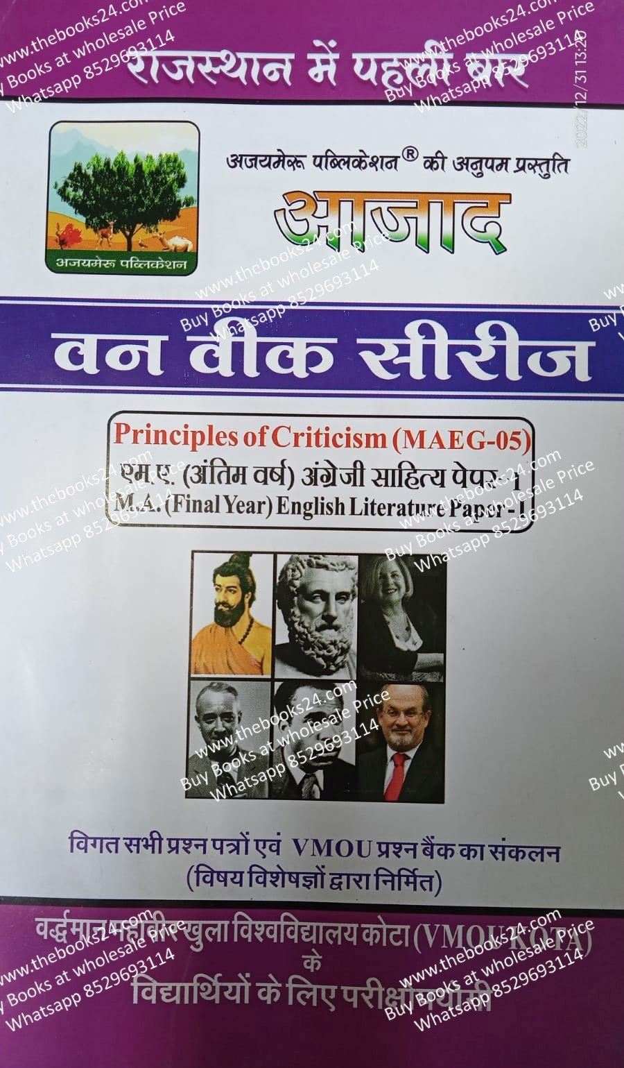 Azad VMOU Kota M.A (Final year) English Literature Paper-I Principles Of Criticism (MAEG-05)
