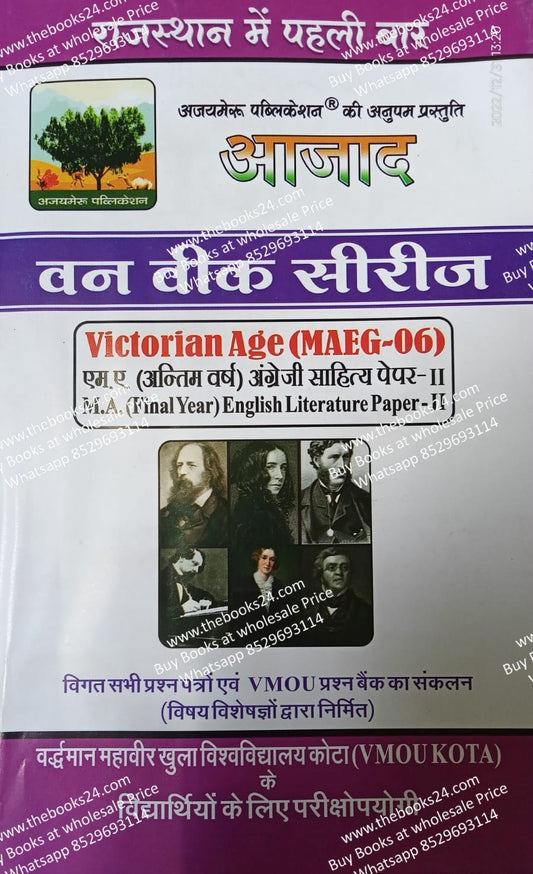Azad VMOU Kota M.A (Final year) English Literature Paper-II Victorian Age (MAEG-06)