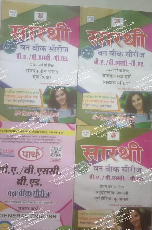 B.ED First Integrated Course In Hindi