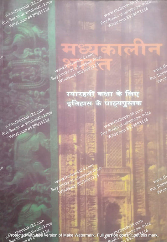 Old Ncert Madhyakalin Bharat (In Hindi) By Satish Chandra