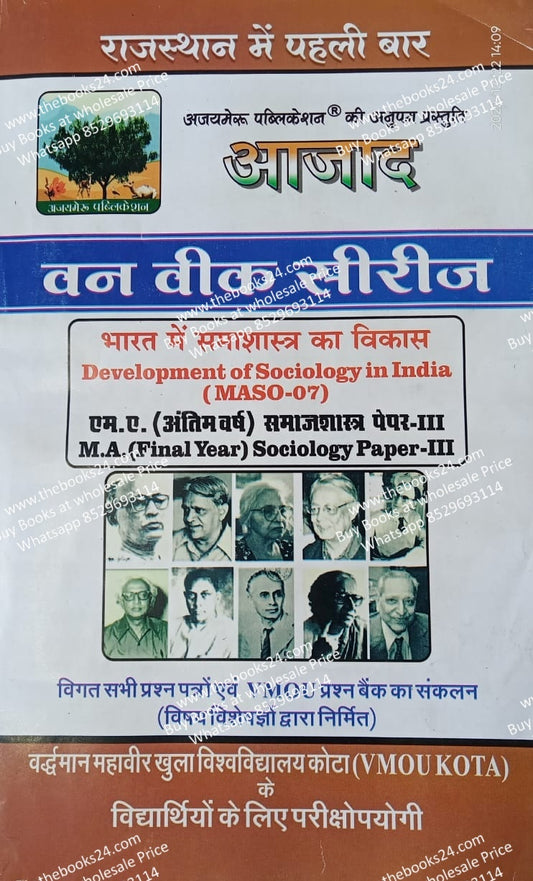 Azad VMOU Kota M.A (Final Year ) Sociology Paper-III Development Of Sociology In India (MASO-07)