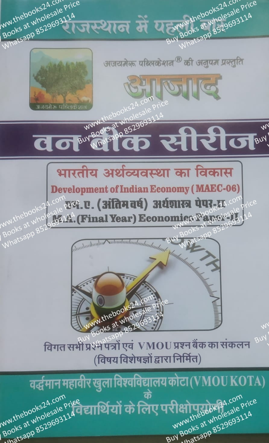 Azad VMOU Kota M.A (Final year) Economics Paper-II Development Of Indian Economy (MAEC-06)