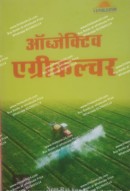 Objective Agriculture In Hindi By Nem Raj Sunda