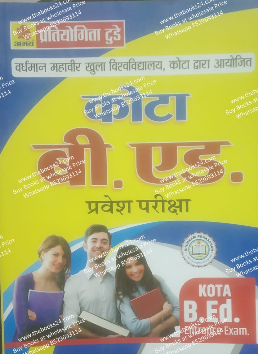 Kota (VMOU) B Ed. Entrance Exam -2023 – The Books 24