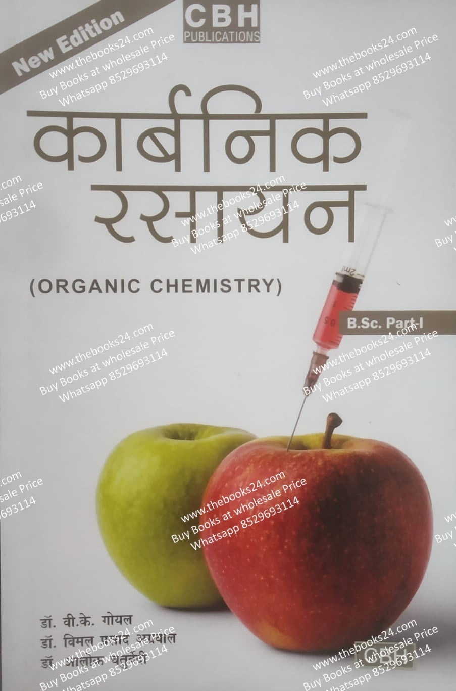 CBH-B.SC 1st Year Carbonic Rasayan (Organic Chemistry) Hindi Medium