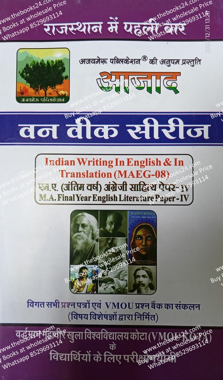 Azad VMOU Kota M.A (Final year) English Literature Paper-IV Indian Writing & In Translation (MAEG-08)