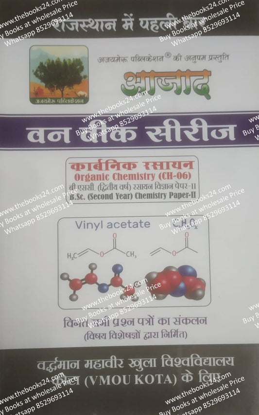 Azad VMOU Kota B.Sc. (Second year) Chemistry Paper-II Organic Chemistry (CH-06)