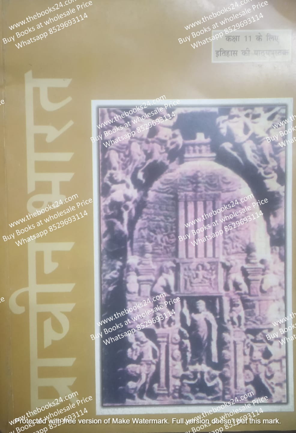 Old NCERT Prachine Bharat (in hindi) By Ram Sharan Sharma
