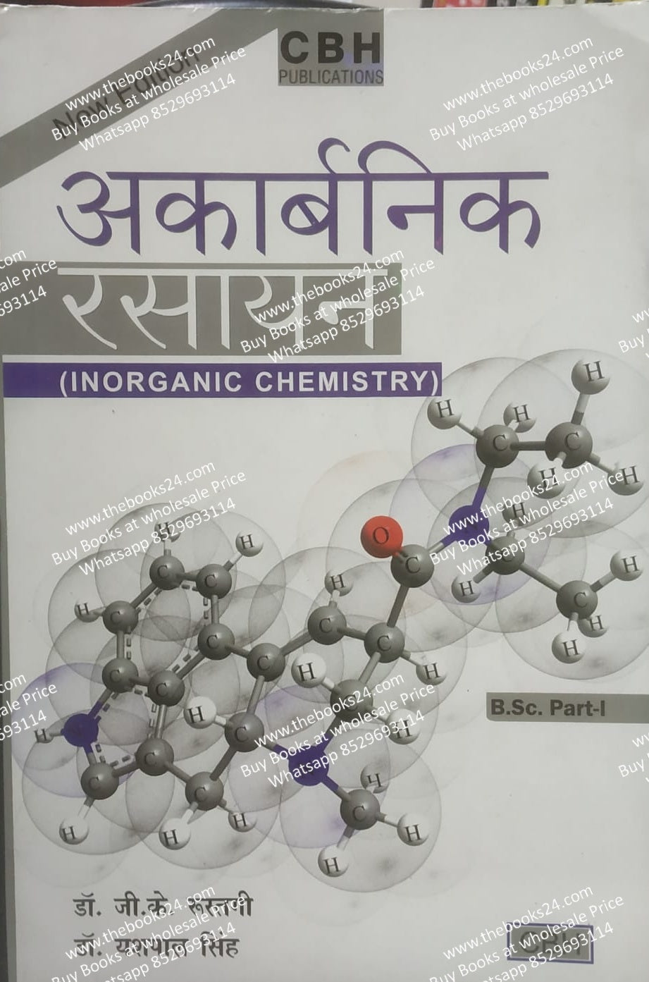 Cbh-B.SC 1st year Acarbonic Rasayan (Inorganic Chemistry) Hindi medium
