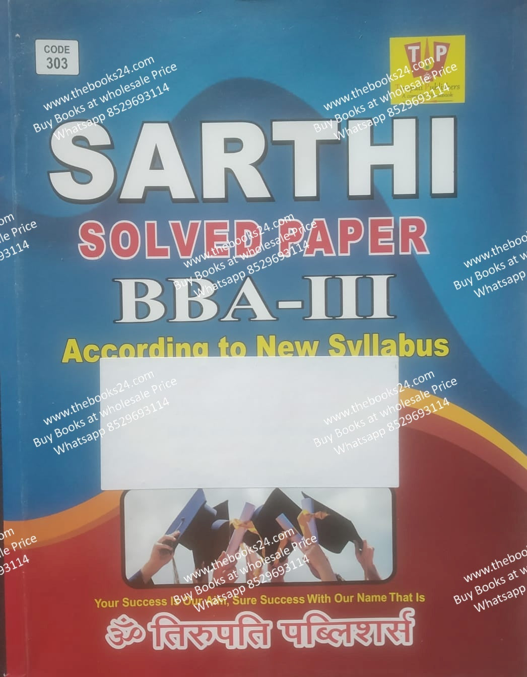 Sarthi BBA-III Solved Papers