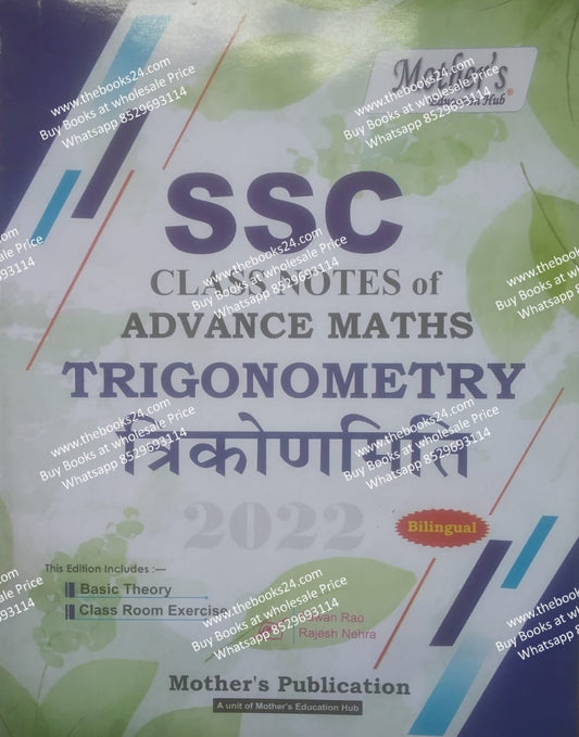 Mothers SSC Class Notes Advance Maths Trigonmetry