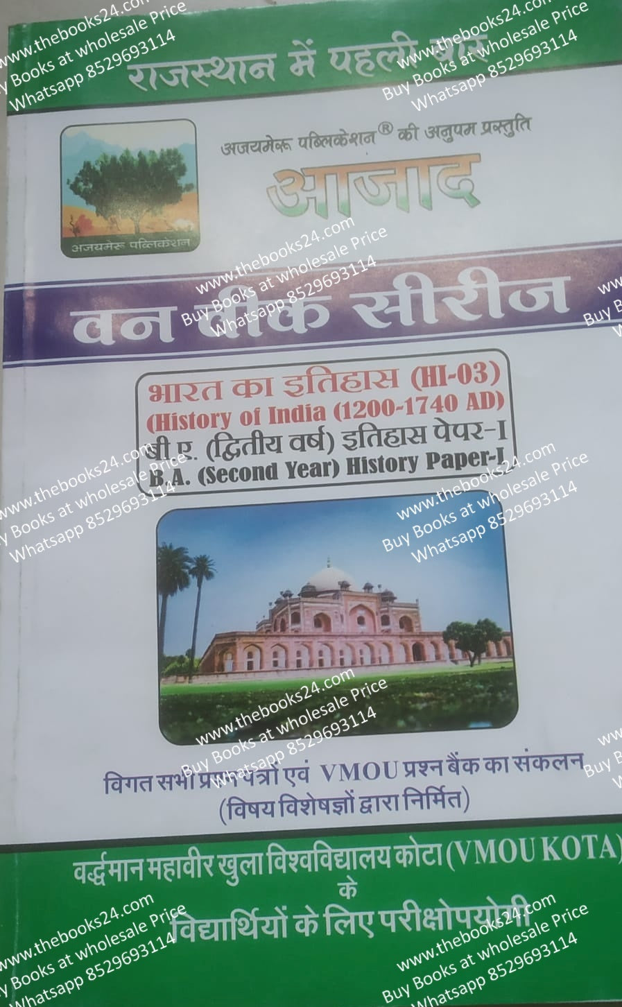 Azad VMOU Kota B.A (Second year) History Paper-I History Of India 1200-1740 AD (HI-03)